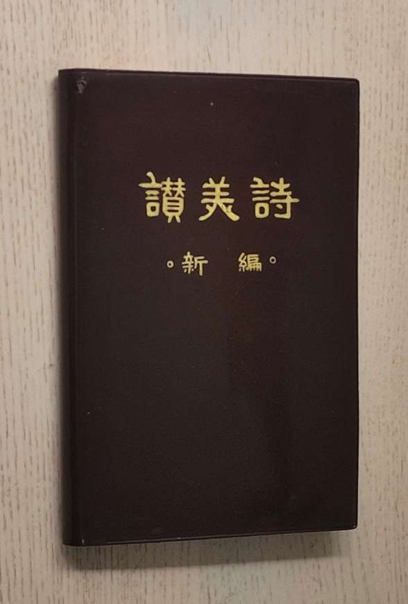 HIMNO (notación musical simplificada) 圣歌 （简化乐谱）