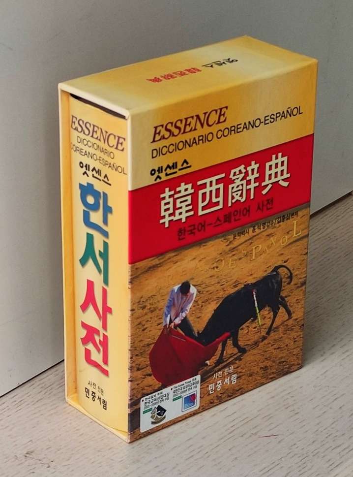 ESSENCE - DICCIONARIO COREANO-ESPAÑOL (libro en estuche)